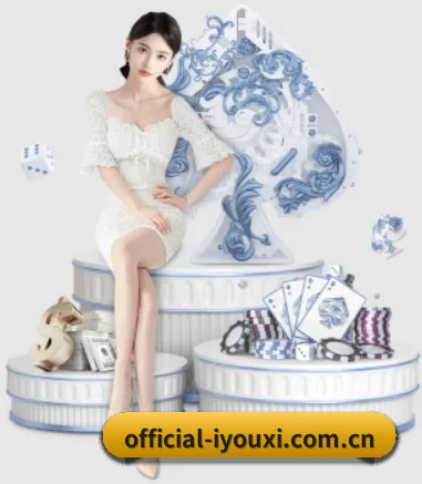 official-iyouxi.com.cn APP