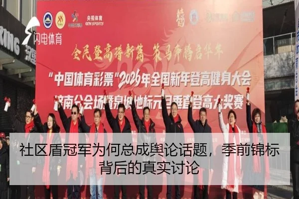 she-qu-dun-guan-jun-wei-he-zong-cheng-yu-lun-hua-ti-ji-qian-jin-biao-bei-hou-de-zhen-shi-tao-lun-2-207.jpg